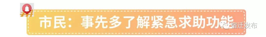的士遇险协助报警,打车有危险报警怎么说