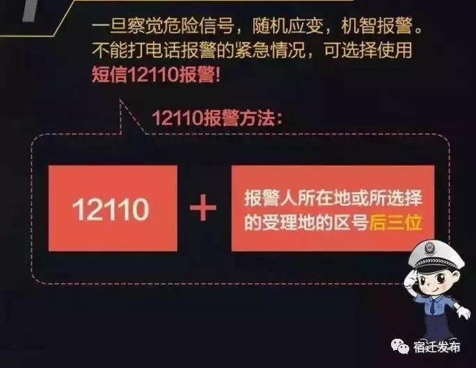 的士遇险协助报警,打车有危险报警怎么说