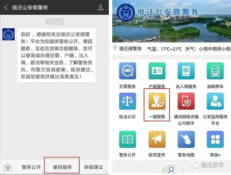的士遇险协助报警,打车有危险报警怎么说