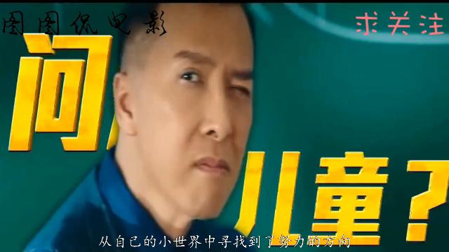 甄子丹校园电影大师兄,电影大师兄甄子丹关于教育片段