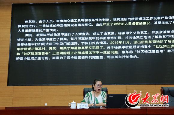 社区矫正业务培训,菏泽人民调解