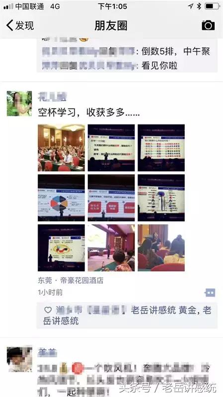 老岳主题演讲《感觉统合训练助推中国学前教育新发展》