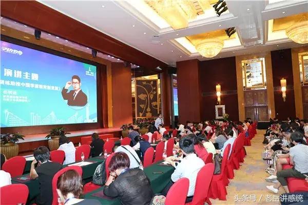 老岳主题演讲《感觉统合训练助推中国学前教育新发展》