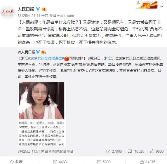 滴滴发公开信息致歉,滴滴除了道歉还能做什么