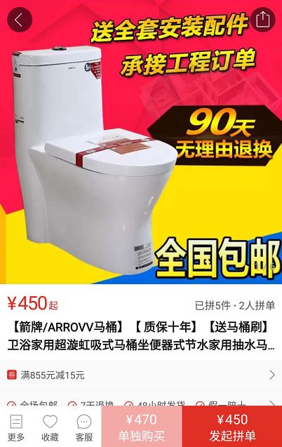 那年夏天，我以为我卸载了拼多多就躲过了假货……