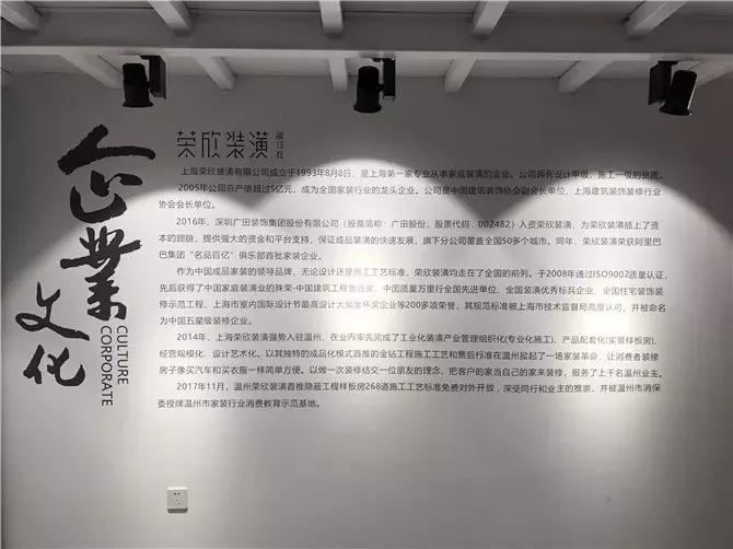 看终端·浙江行①丨整装公司如何运营？温州本土派“老大”如是说