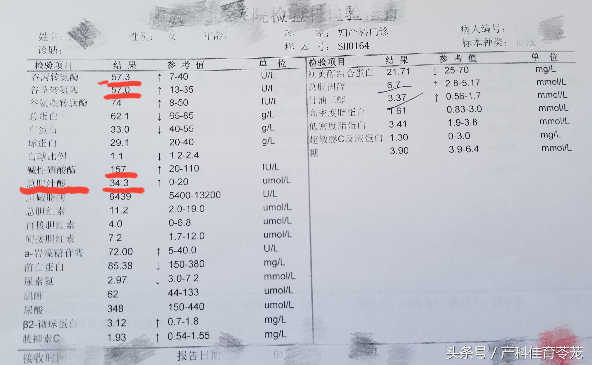 妊娠期总胆汁酸高说明什么影响,妊娠期肝内胆汁酸增高