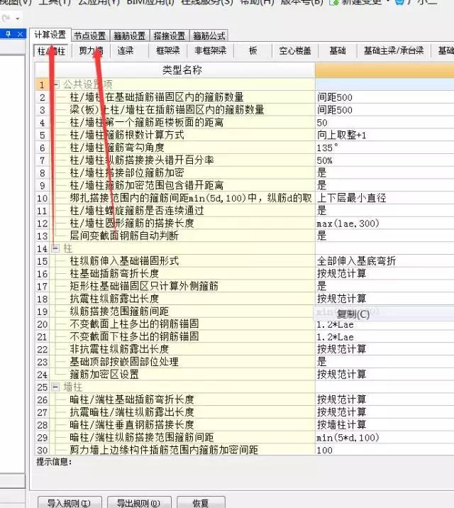 工程造价只用广联达软件不会手算,广联达造价软件学习秘籍