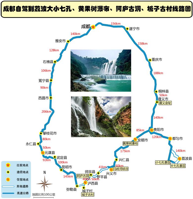 川渝自驾旅游攻略路线大全,川贵渝线自驾游路线图