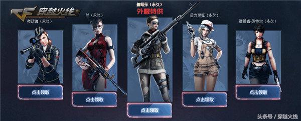 9.1周末大狂欢!外服永久*器武**角色免费送