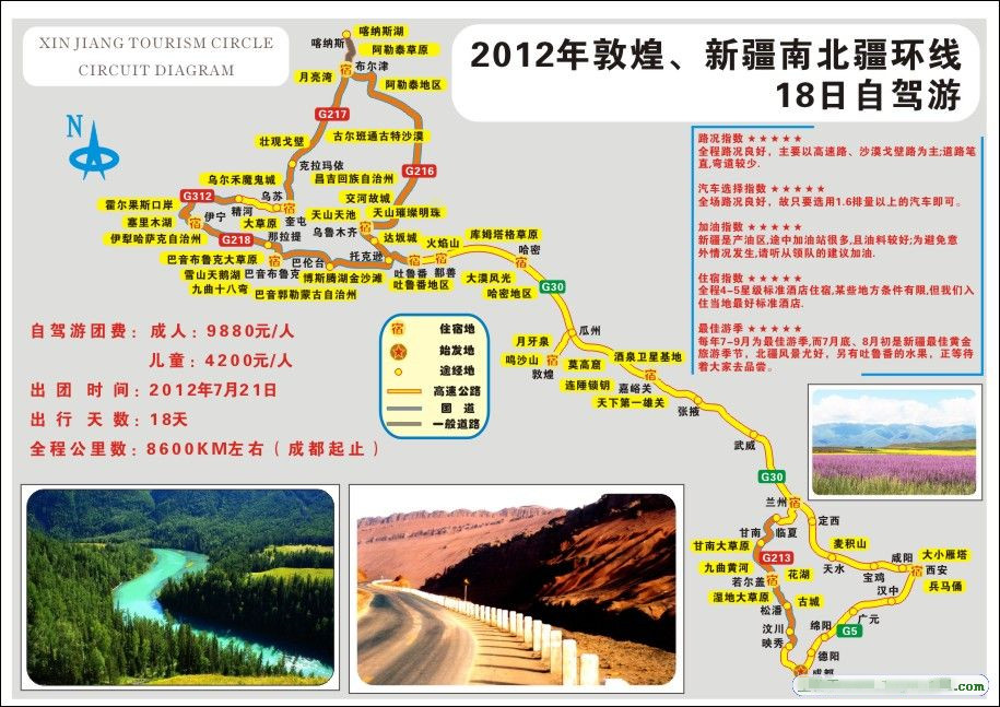川渝自驾旅游攻略路线大全,川贵渝线自驾游路线图