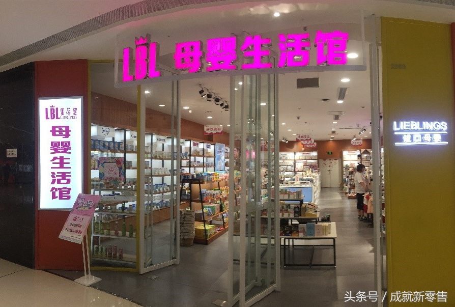 如何开一家母婴生活馆,当下母婴连锁生意经