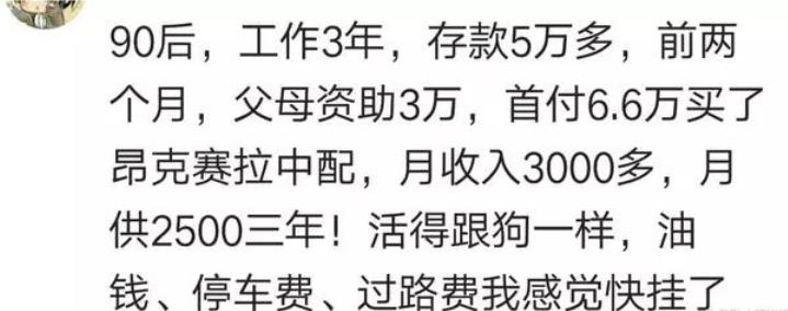 月薪5000到8000可以买什么车,月薪5000能买什么样车