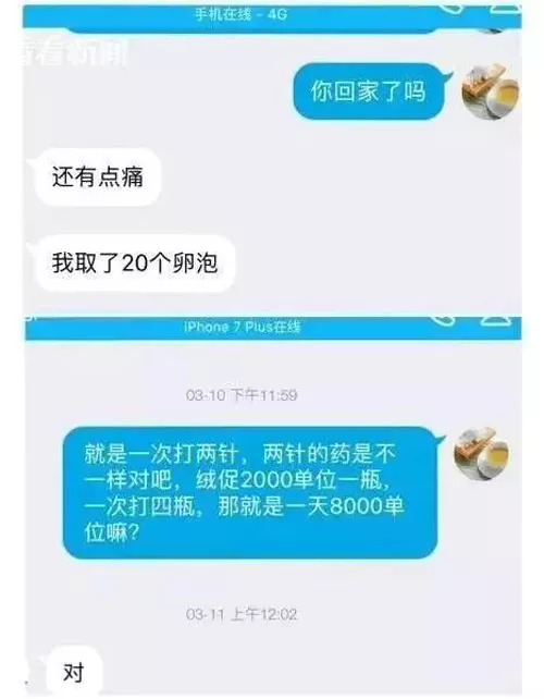 捐卵子骗局,非法集资黑中介