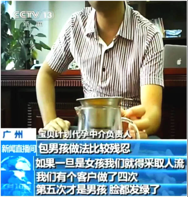 捐卵子骗局,非法集资黑中介