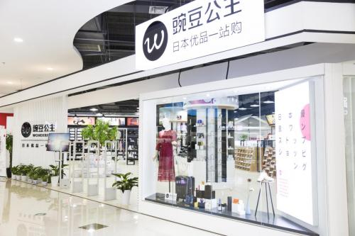 豌豆公主电商怎么样,豌豆公主跨境电商平台官方