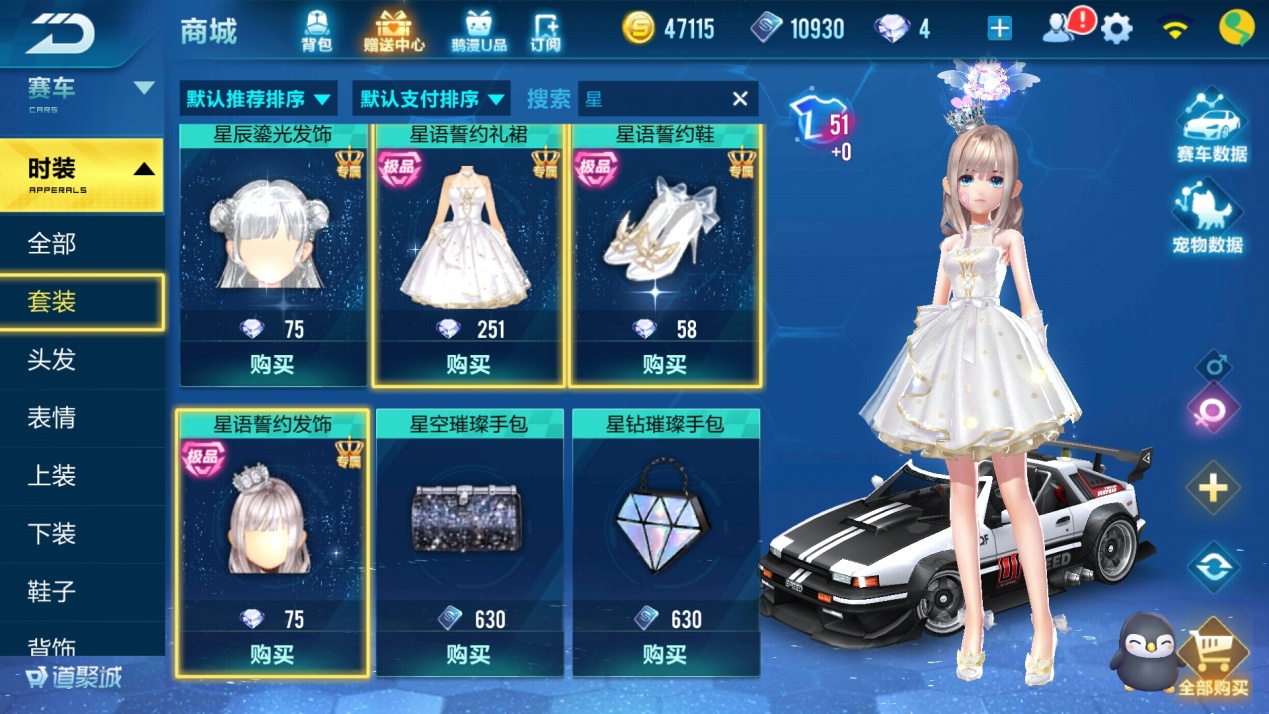 qq飞车手游女孩子,qq飞车女生魅力最高穿搭