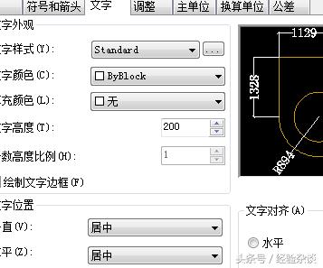 cad修改图形教程,cad修改图纸颜色