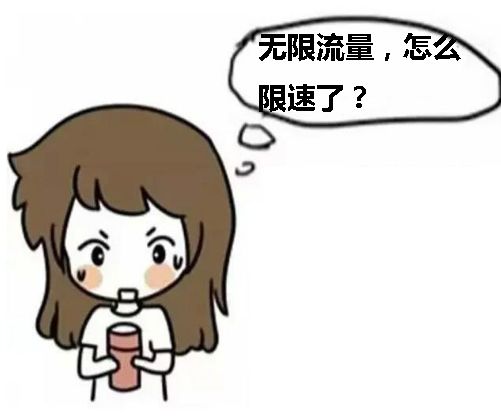 联通无限流量是真的无限吗,联通卡19元5g无限流量