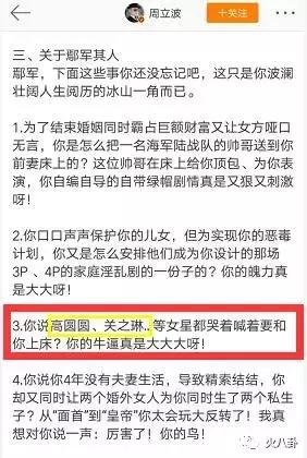 周立波和鄢军的官司进展情况,周立波鄢军最新情况