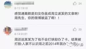 周立波和鄢军的官司进展情况,周立波鄢军最新情况