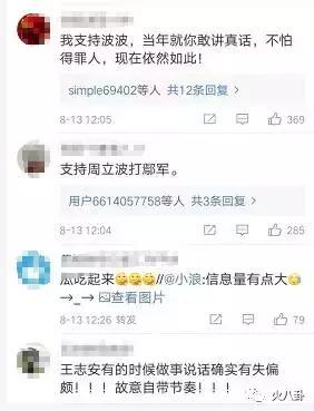 周立波和鄢军的官司进展情况,周立波鄢军最新情况