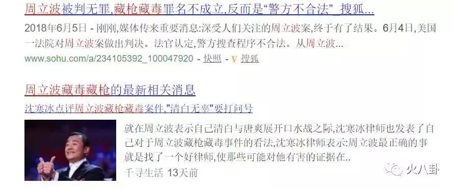 周立波和鄢军的官司进展情况,周立波鄢军最新情况