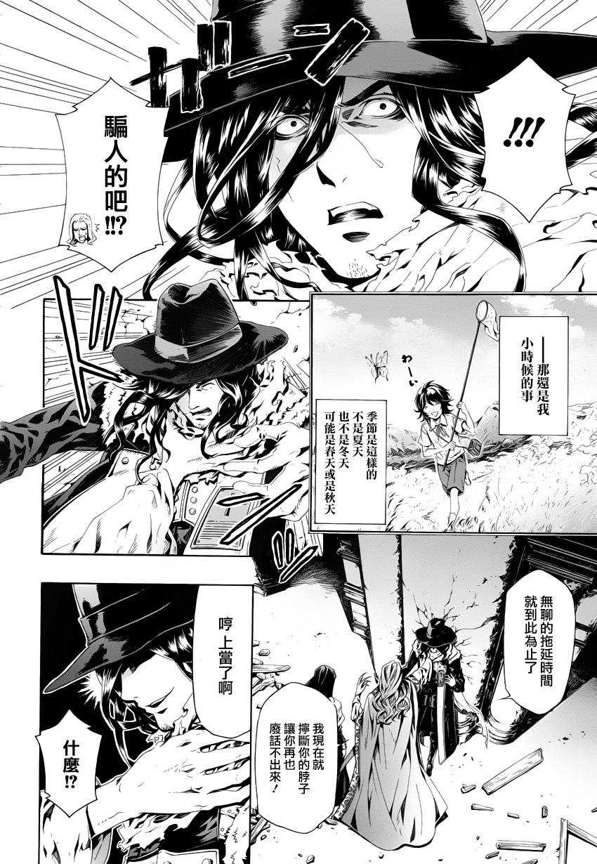 讲漫画全集连播免费听,暗影鬼主第二季漫画