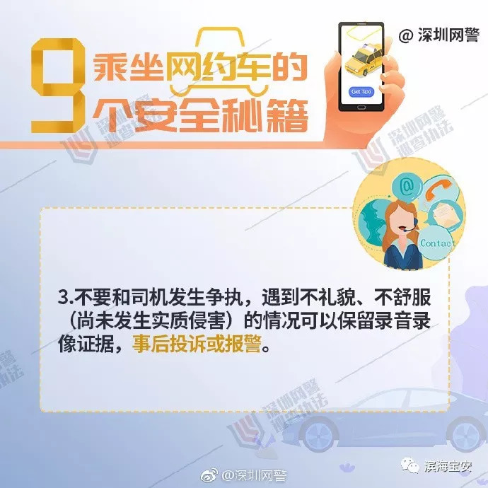 深圳警方尚未开通视频、APP报警！报警方式仅有这两种
