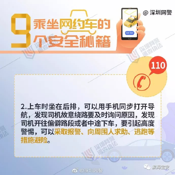 深圳警方尚未开通视频、APP报警！报警方式仅有这两种