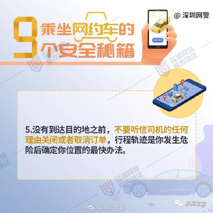 深圳警方尚未开通视频、APP报警！报警方式仅有这两种