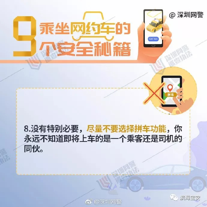 深圳警方尚未开通视频、APP报警！报警方式仅有这两种