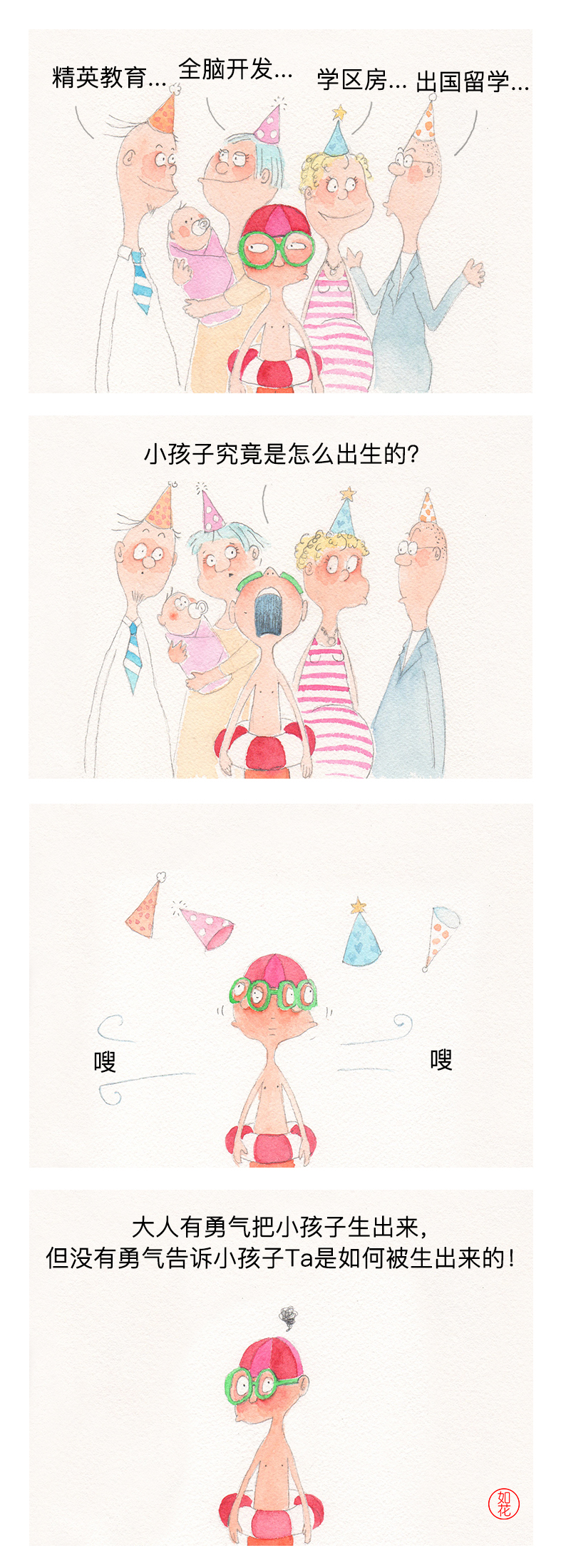 如何给女儿讲避孕,怎么跟男孩子讲性安全教育