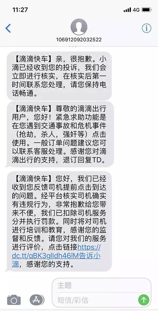 滴滴司机强行收费换来乘客投诉,滴滴快车司机拒载如何处罚