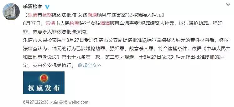 滴滴顺风车遇害女孩清晰照片,女子滴滴顺风车遇害最后结果