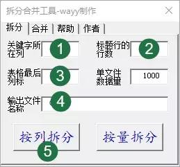 多表合并工具,多表合并操作方法