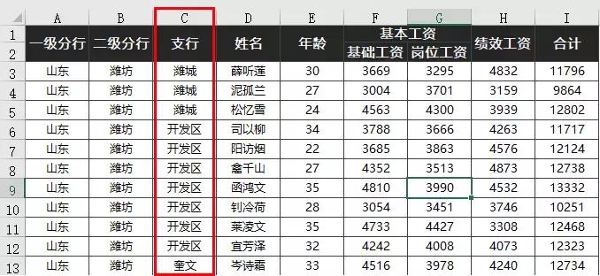 多表合并工具,多表合并操作方法