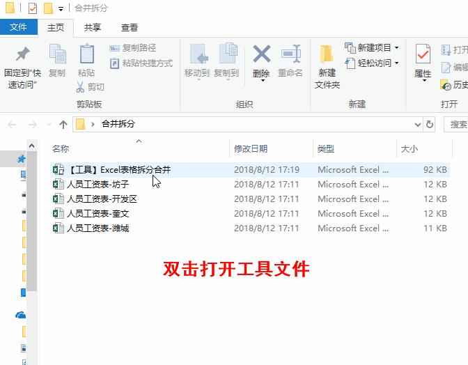 多表合并工具,多表合并操作方法