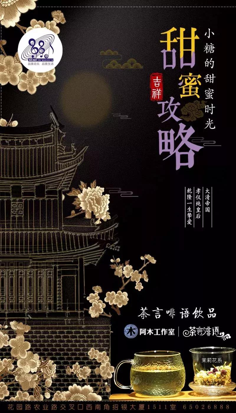 FM881在招银大厦茶言啡语的甜蜜时光，9款新品你赶上了没？