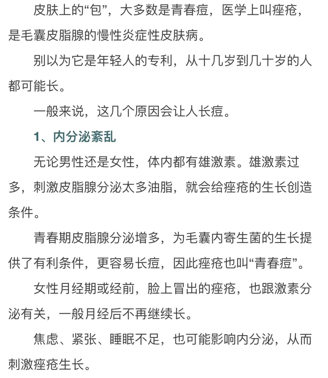青春没了痘还在，试试皮肤科医生压箱底的办法吧