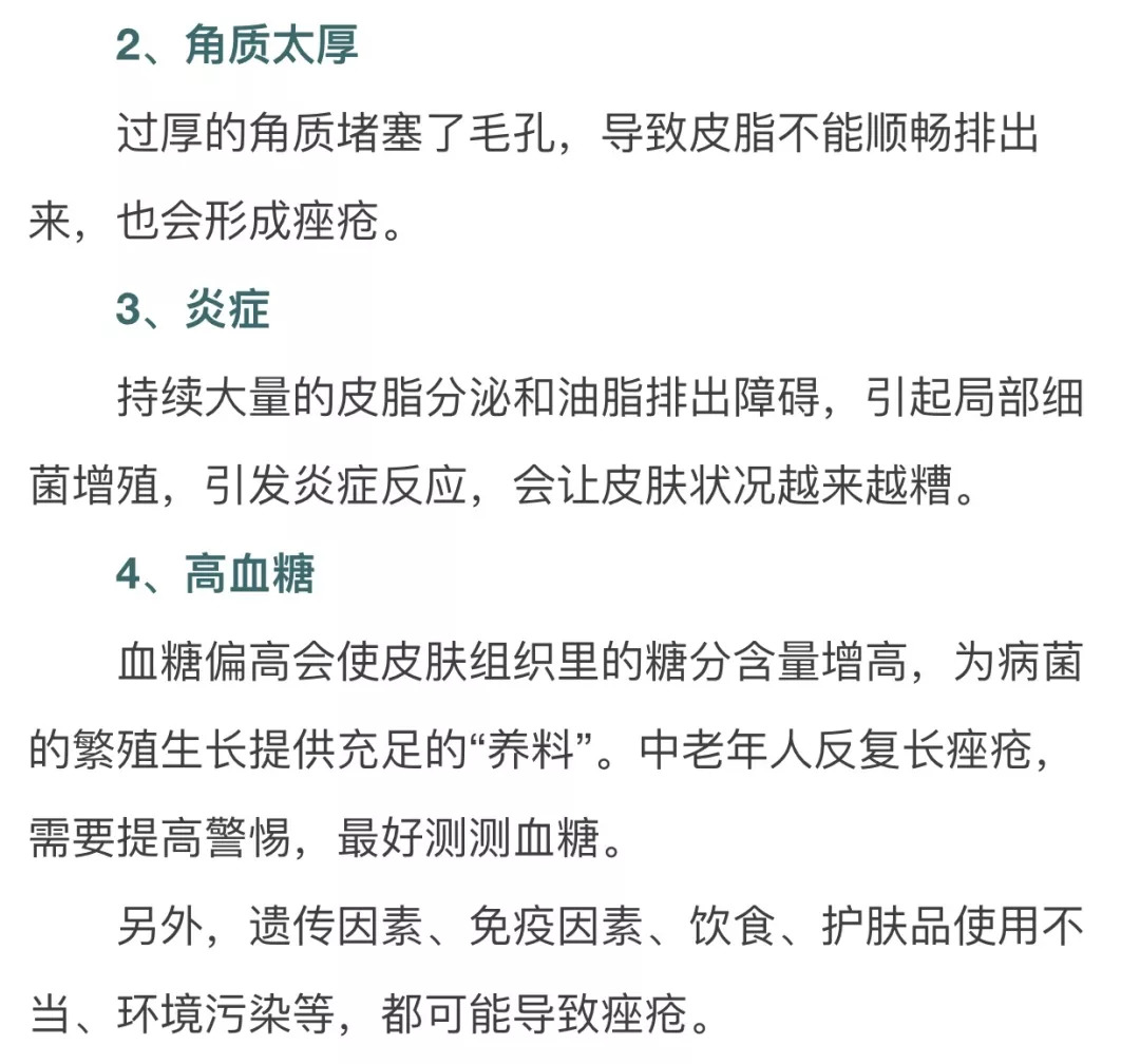 青春没了痘还在，试试皮肤科医生压箱底的办法吧