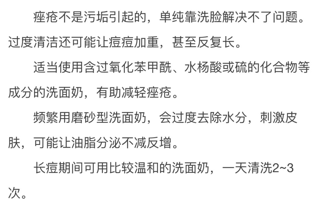 青春没了痘还在,试试皮肤科医生压箱底的办法吧