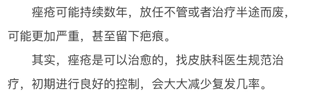 青春没了痘还在,试试皮肤科医生压箱底的办法吧