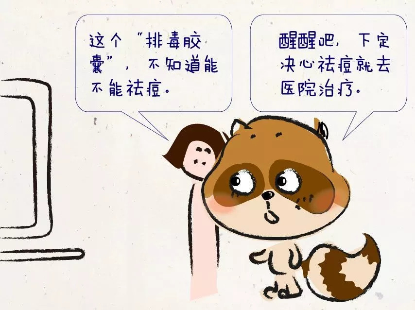 青春没了痘还在,试试皮肤科医生压箱底的办法吧