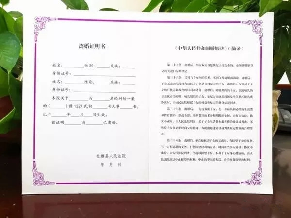 社旗离婚证怎么写,社旗办离婚流程