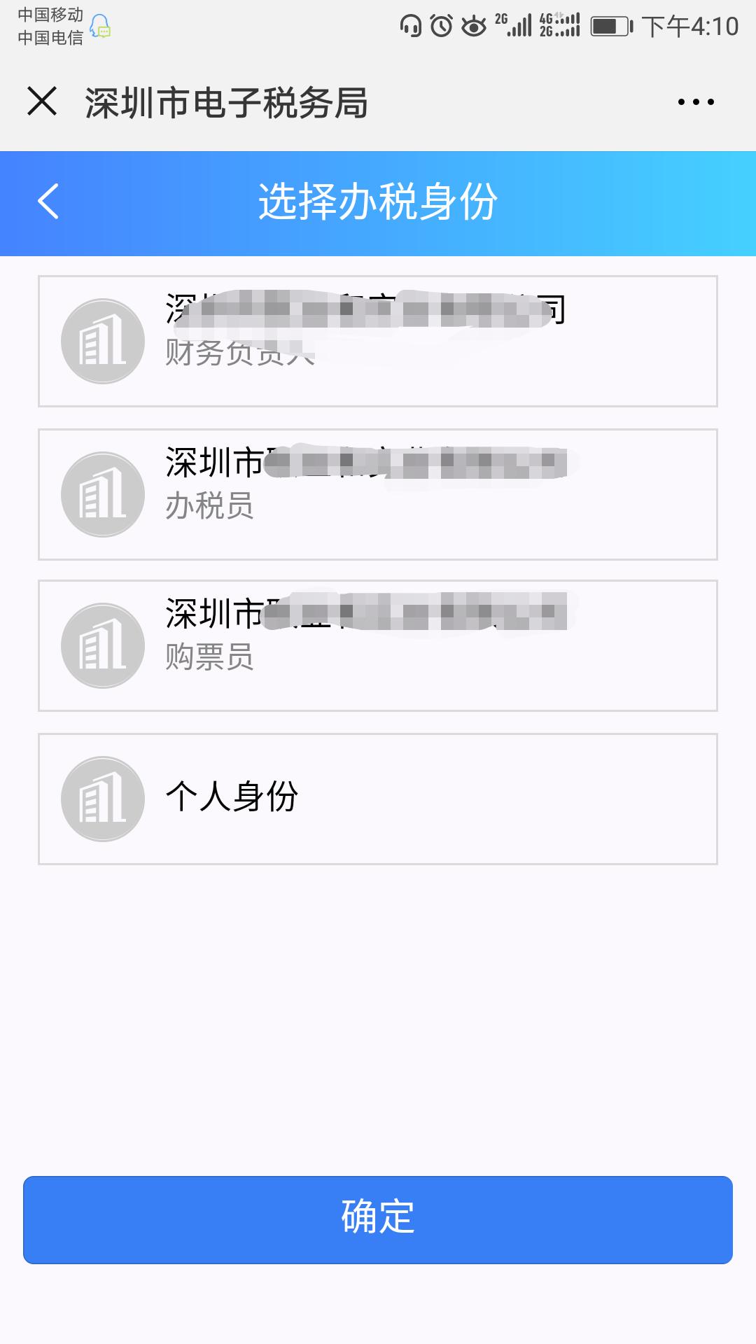 税务如何解除财务负责人身份,财务人员如何解除税务绑定