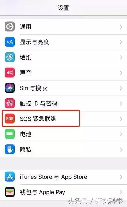 苹果手机在哪里设置紧急自救,苹果手机怎么设置一键求救