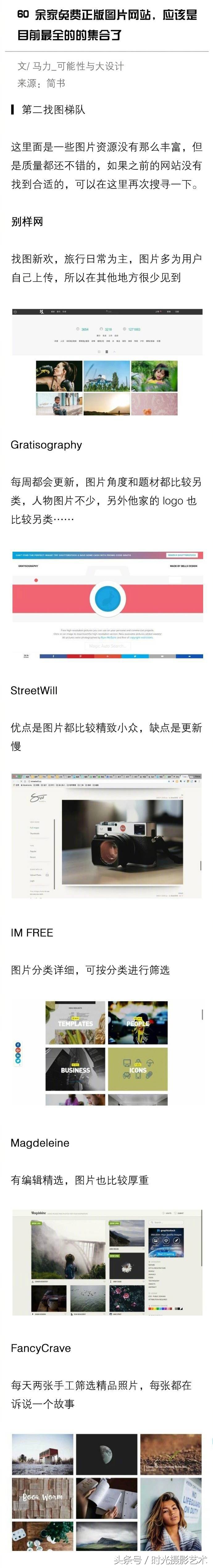 摄影图片官网,免费高清摄影图网站