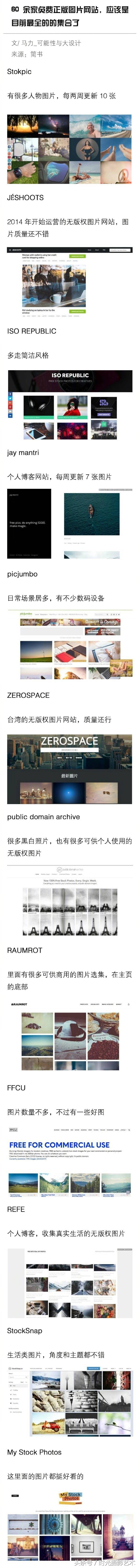 摄影图片官网,免费高清摄影图网站