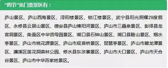 江西十大景点门票,江西景点有什么优惠政策